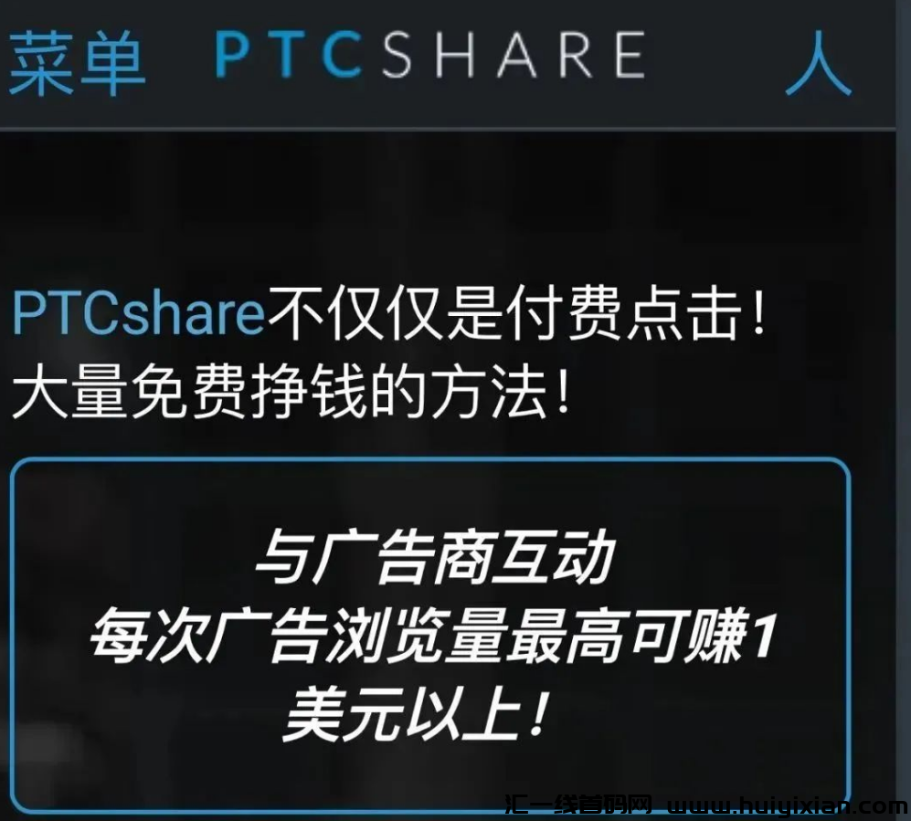 图片[3]-单条￥7块，看看广告，手机就能玩的0撸项目!-汇一线首码网