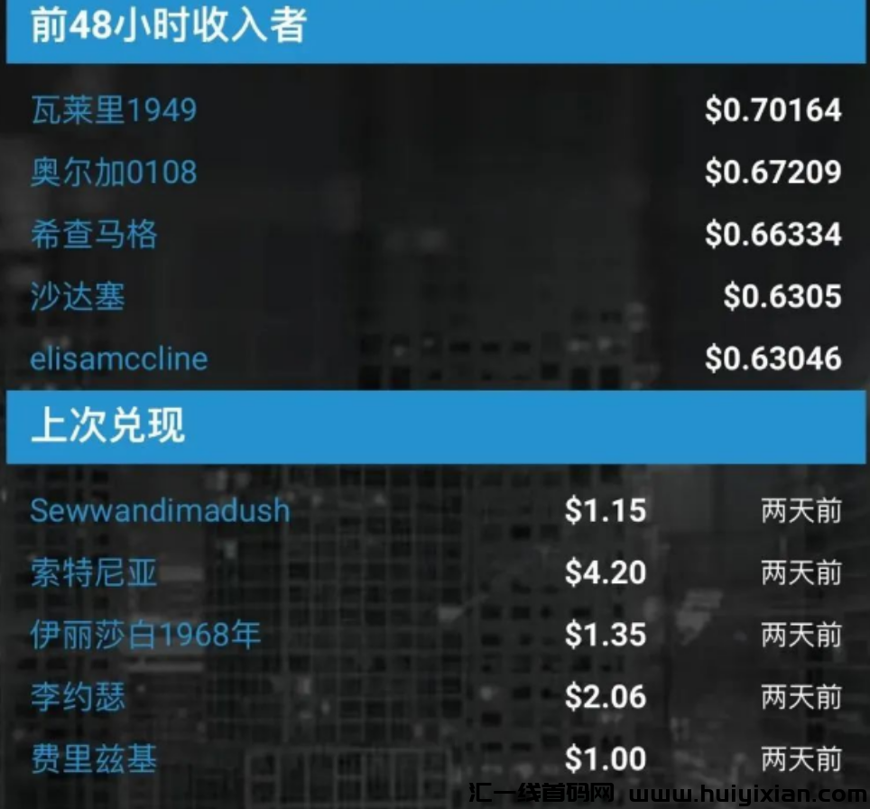 图片[4]-单条￥7块，看看广告，手机就能玩的0撸项目!-汇一线首码网