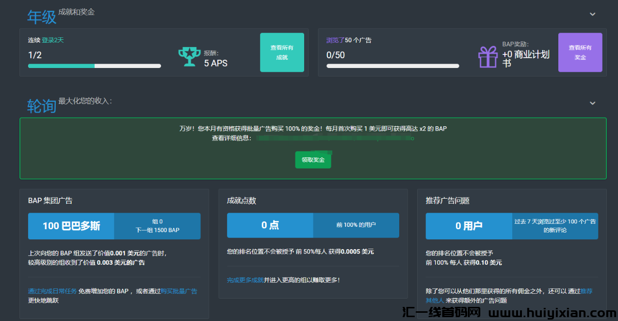 图片[6]-单条￥7块，看看广告，手机就能玩的0撸项目!-汇一线首码网