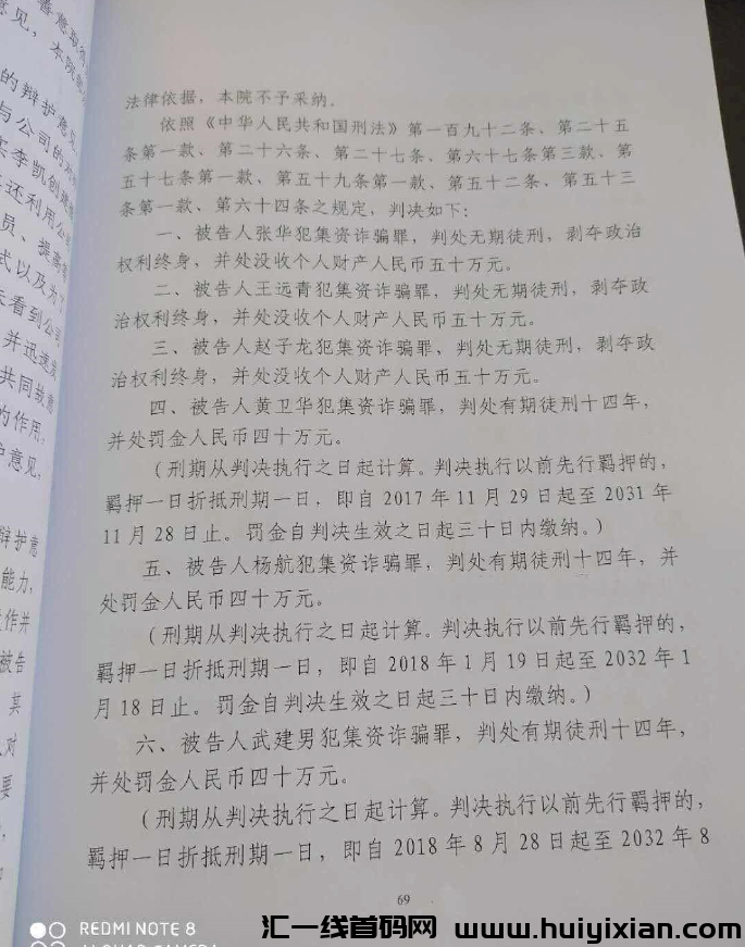 图片[5]-【揭秘】必圈、盘圈姿金盘传/销騙局大盘点，你中招了吗？-汇一线首码网