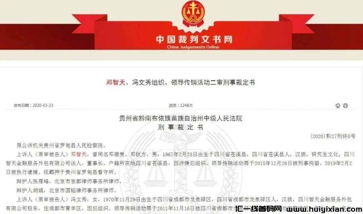 图片[7]-【揭秘】必圈、盘圈姿金盘传/销騙局大盘点，你中招了吗？-汇一线首码网