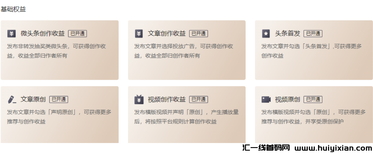 图片[2]-音乐号全自动撸收益，当天收益￥1000+！2天就能见收益！-汇一线首码网