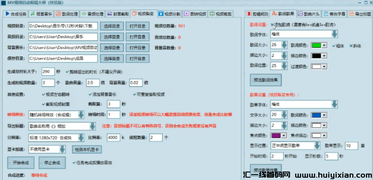 图片[5]-音乐号全自动撸收益，当天收益￥1000+！2天就能见收益！-汇一线首码网