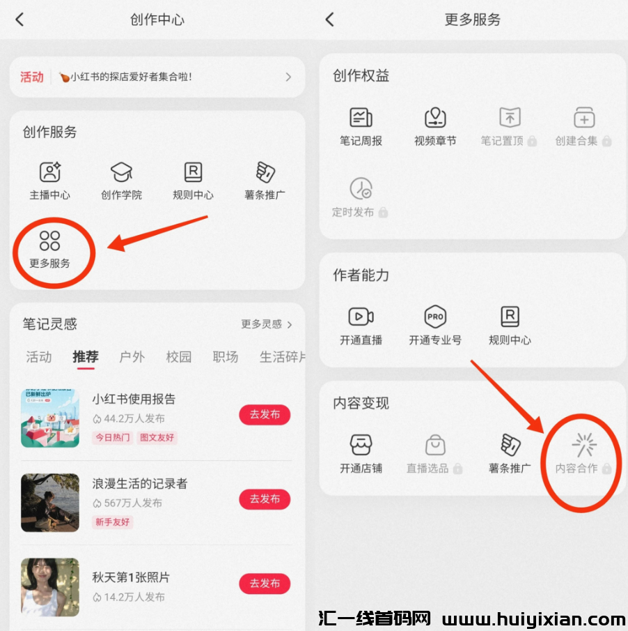 图片[6]-快速吸金玩法，一单￥300+，轻松月入过万！-汇一线首码网