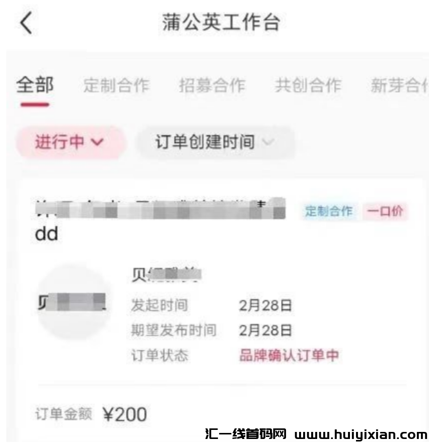 图片[7]-快速吸金玩法，一单￥300+，轻松月入过万！-汇一线首码网