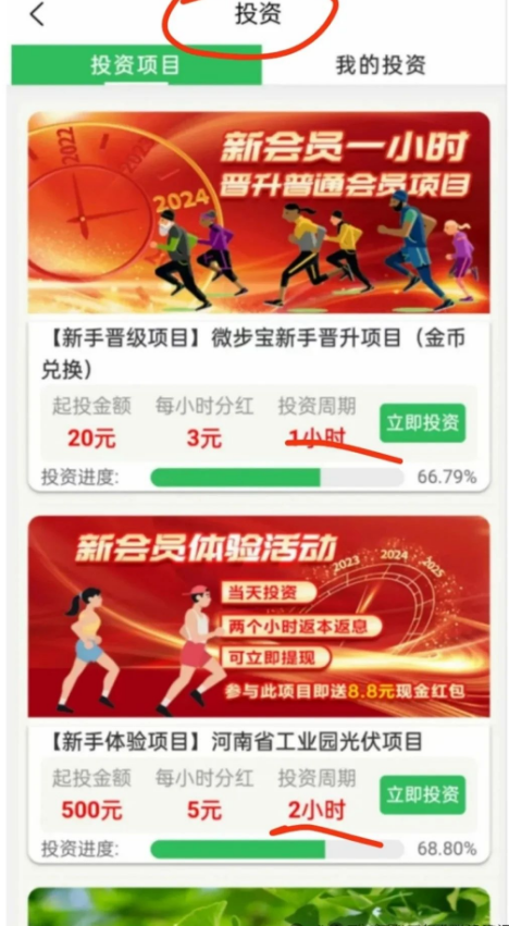 图片[2]-这几十个APP项目都是騙局，你下载过吗？-汇一线首码网