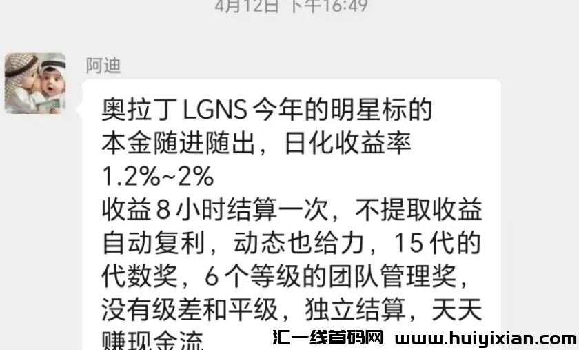图片[5]-【注意】5月初最新整理几十个崩盤跑潞和即将要出事的项目！-汇一线首码网