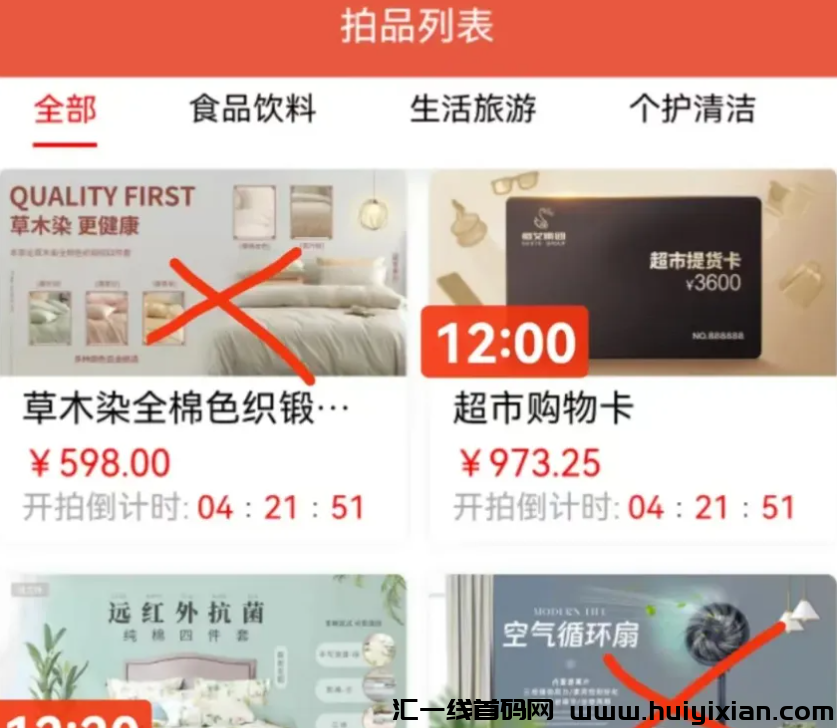 图片[8]-【注意】5月初最新整理几十个崩盤跑潞和即将要出事的项目！-汇一线首码网