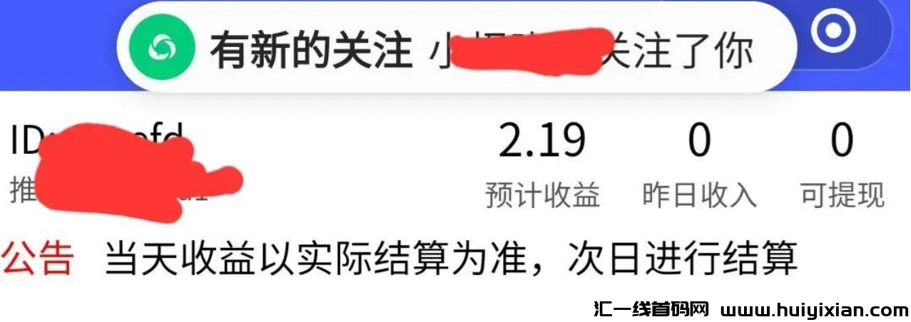 图片[2]-斗音0撸项目！无限看广告薅羊毛，撸收益咯！-汇一线首码网