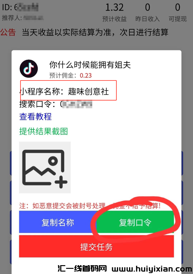 图片[4]-斗音0撸项目！无限看广告薅羊毛，撸收益咯！-汇一线首码网