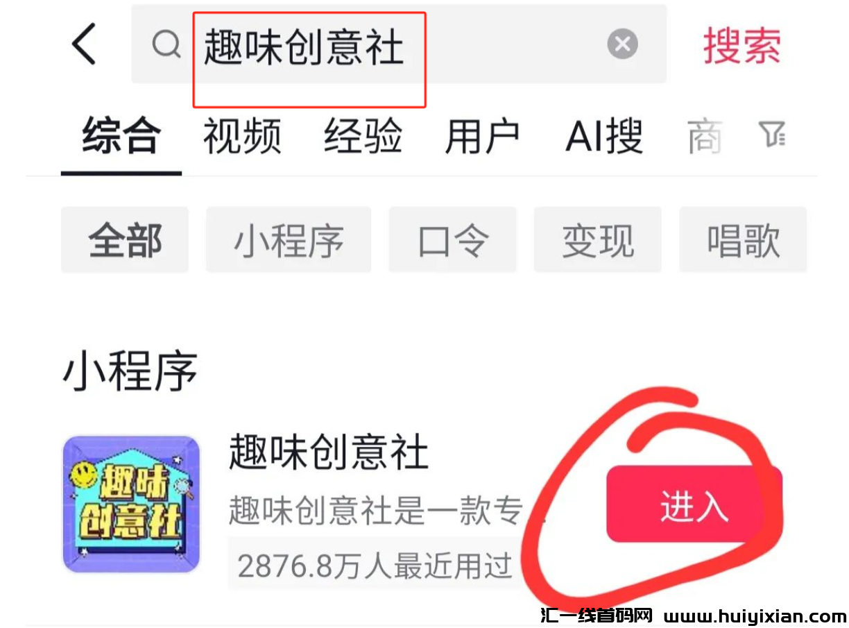 图片[5]-斗音0撸项目！无限看广告薅羊毛，撸收益咯！-汇一线首码网