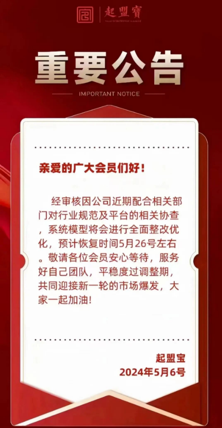 图片[4]-梦想小镇、淘爱豆、剧有引力、多米尤选、佛萨奇、十二生肖等项目最新消息！-汇一线首码网