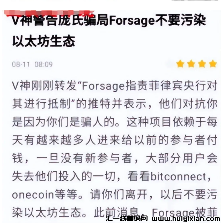 图片[8]-梦想小镇、淘爱豆、剧有引力、多米尤选、佛萨奇、十二生肖等项目最新消息！-汇一线首码网