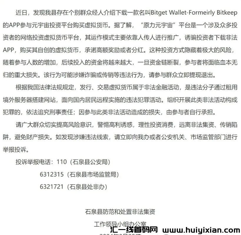 图片[11]-梦想小镇、淘爱豆、剧有引力、多米尤选、佛萨奇、十二生肖等项目最新消息！-汇一线首码网