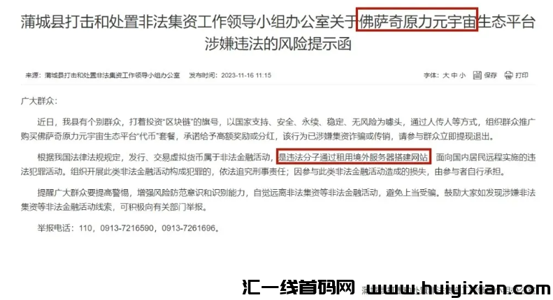 图片[12]-梦想小镇、淘爱豆、剧有引力、多米尤选、佛萨奇、十二生肖等项目最新消息！-汇一线首码网