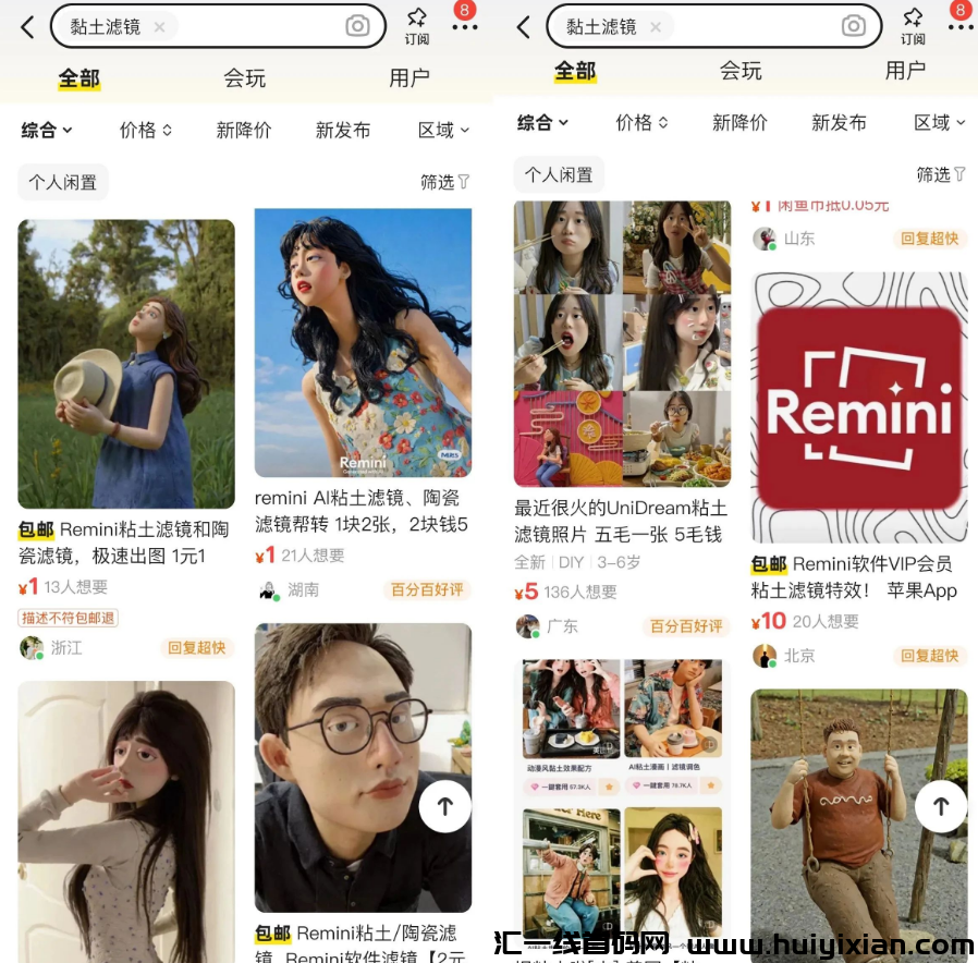 图片[3]-一单￥9.9，爆火的AI黏土滤镜，每天最少100单！-汇一线首码网