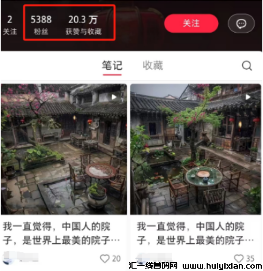 5分钟打造一个爆款，一单变现￥300+，简直躺赚！-汇一线首码网