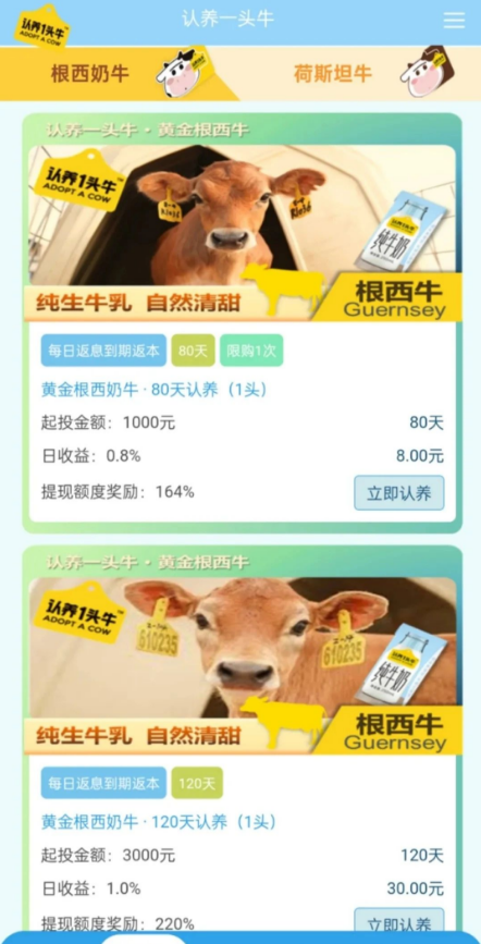 图片[4]-【警惕】这52个互联网项目都是传/销騙局，有你参与的吗？-汇一线首码网