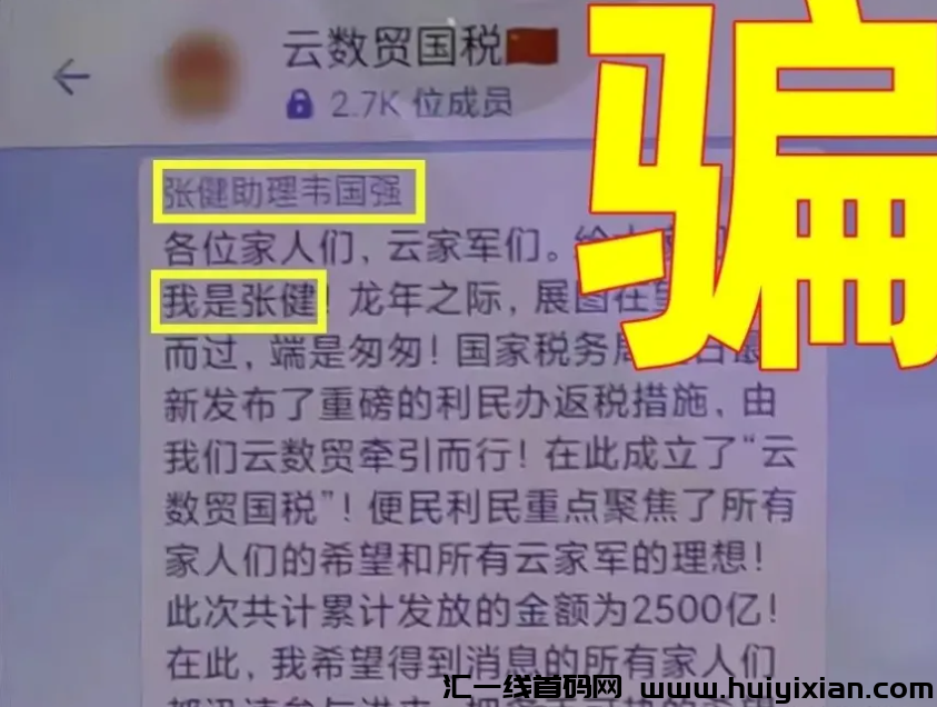 图片[6]-【警惕】这52个互联网项目都是传/销騙局，有你参与的吗？-汇一线首码网