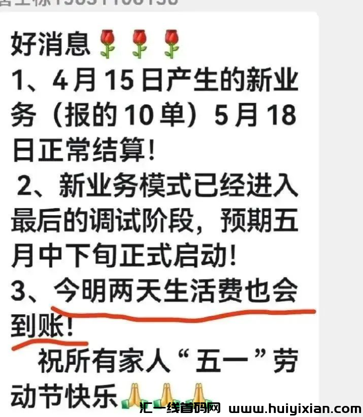 5月12号,星期日：最新崩盘跑路和即将出事的平台！-汇一线首码网