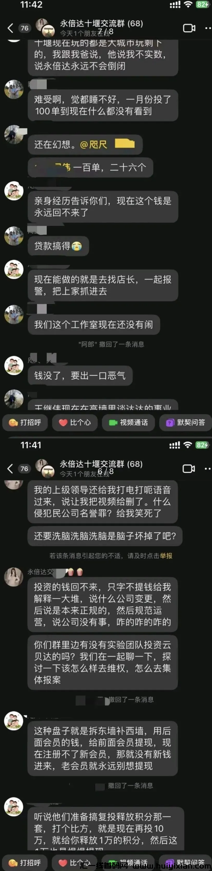 图片[2]-5月12号,星期日：最新崩盤跑潞和即将出事的平台！-汇一线首码网