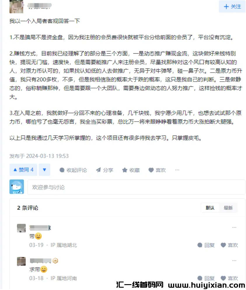 图片[4]-5月12号,星期日：最新崩盤跑潞和即将出事的平台！-汇一线首码网