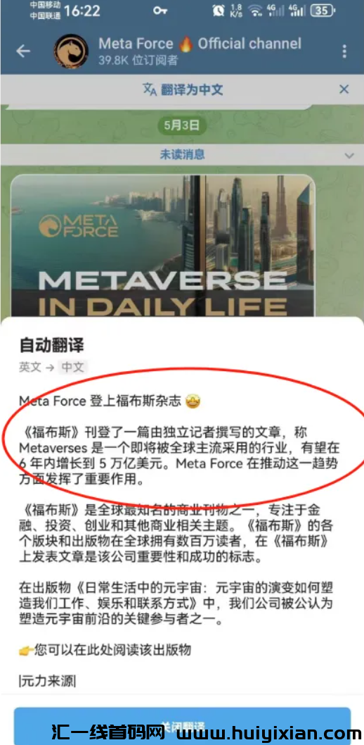 图片[6]-5月12号,星期日：最新崩盤跑潞和即将出事的平台！-汇一线首码网