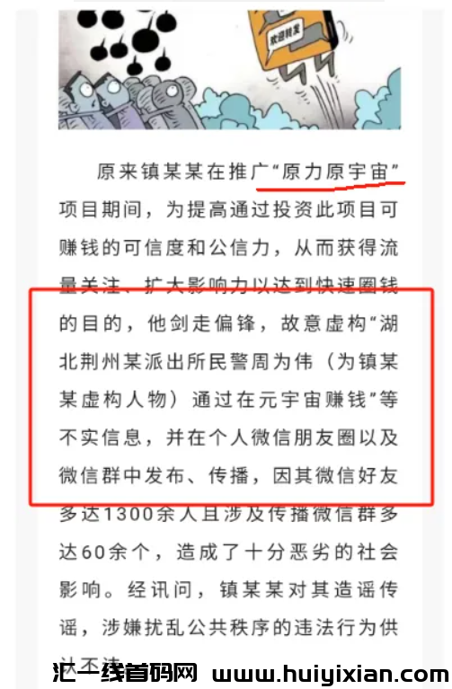 图片[8]-5月12号,星期日：最新崩盤跑潞和即将出事的平台！-汇一线首码网
