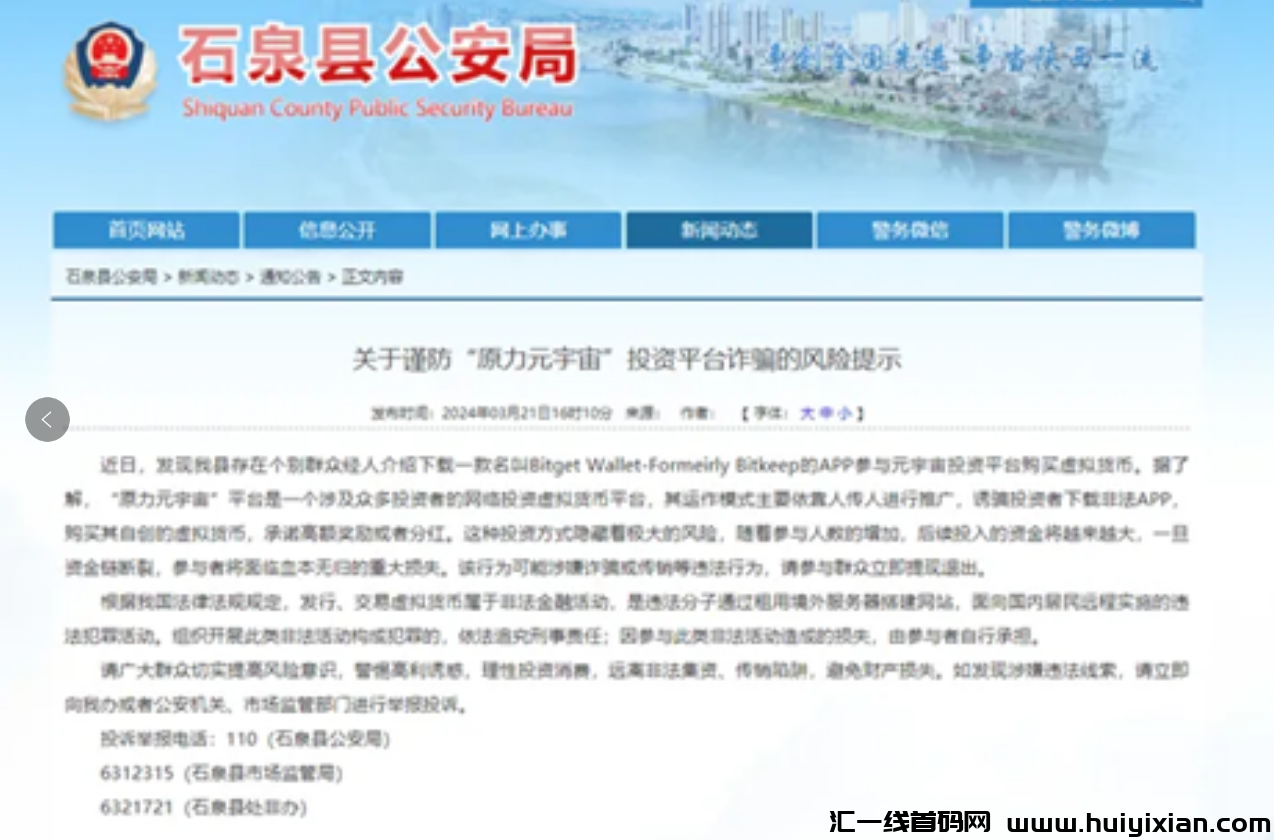 图片[9]-5月12号,星期日：最新崩盤跑潞和即将出事的平台！-汇一线首码网