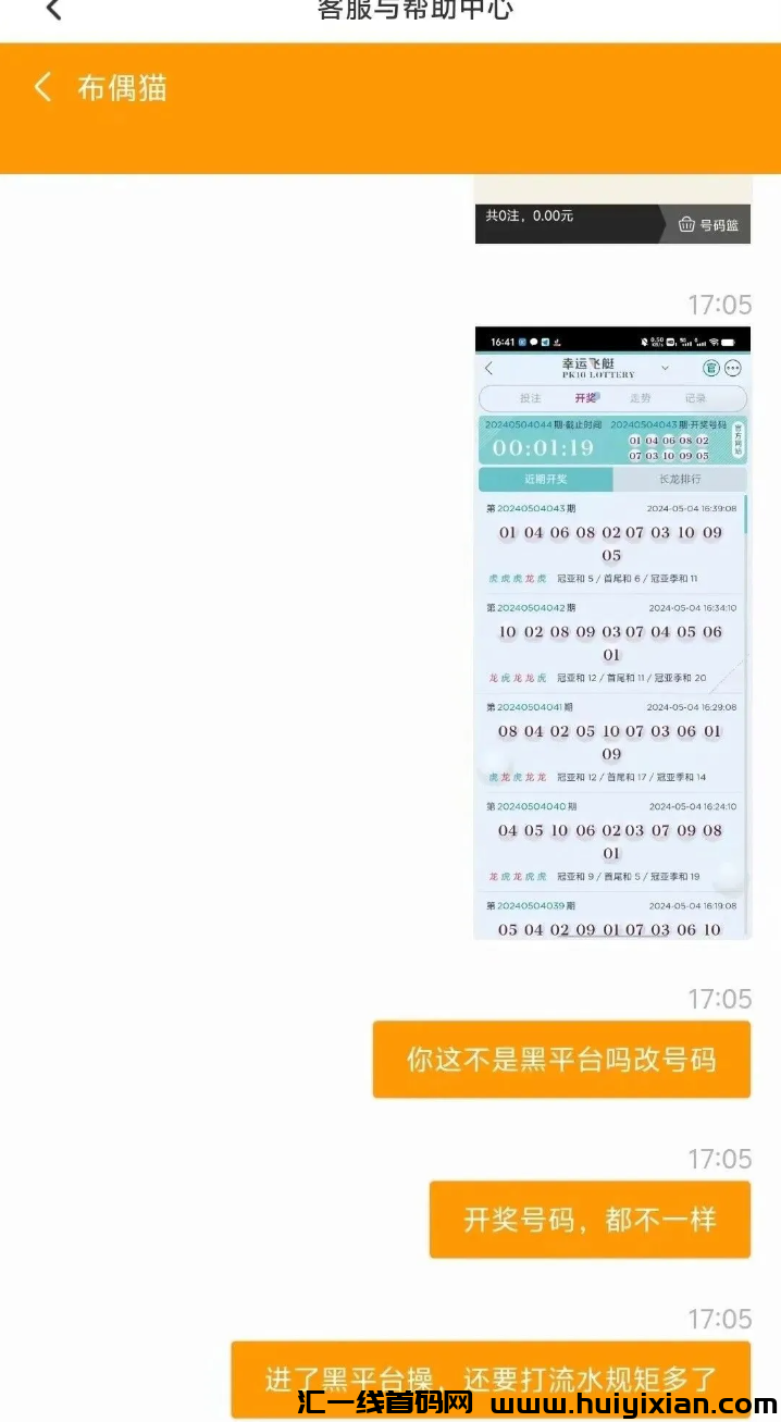 图片[10]-5月12号,星期日：最新崩盤跑潞和即将出事的平台！-汇一线首码网