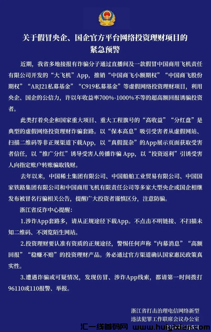 图片[13]-5月12号,星期日：最新崩盤跑潞和即将出事的平台！-汇一线首码网