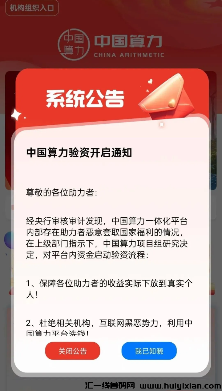 图片[14]-5月12号,星期日：最新崩盤跑潞和即将出事的平台！-汇一线首码网