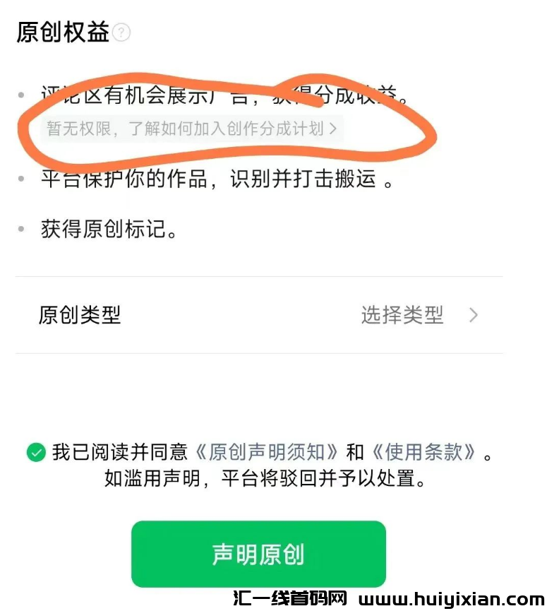 图片[5]-视频号无脑搬运，一条作品快速涨粉，轻松当天收益过千！-汇一线首码网