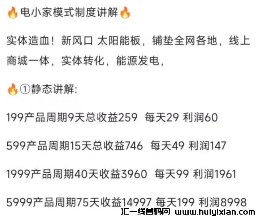 图片[2]-小心这几十个互联网项目！有些快要跑潞了！-汇一线首码网
