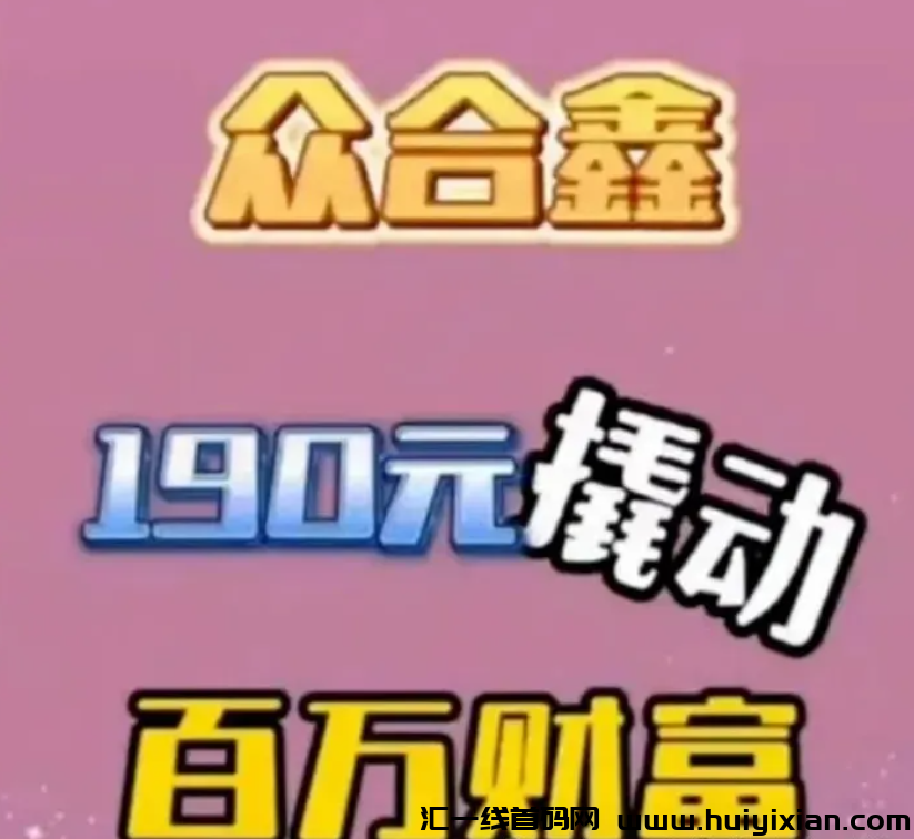 图片[3]-小心这几十个互联网项目！有些快要跑潞了！-汇一线首码网