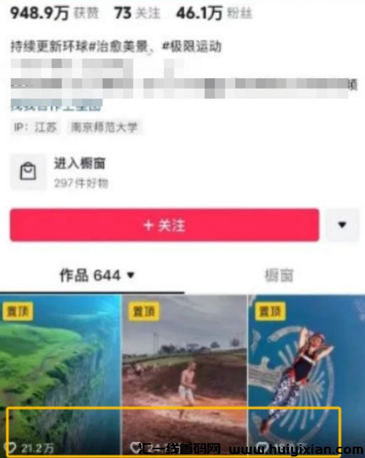 偏门赛道，日收入￥200+，3天见收益！-汇一线首码网