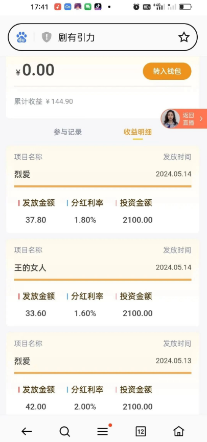 图片[3]-【注意】5月中旬最新整理50个崩盤跑潞和即将要出事的项目，有你参与的吗？-汇一线首码网