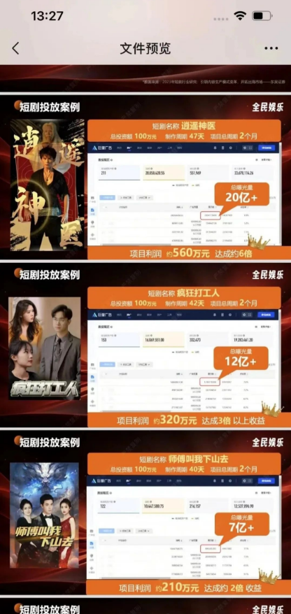 图片[4]-【注意】5月中旬最新整理50个崩盤跑潞和即将要出事的项目，有你参与的吗？-汇一线首码网