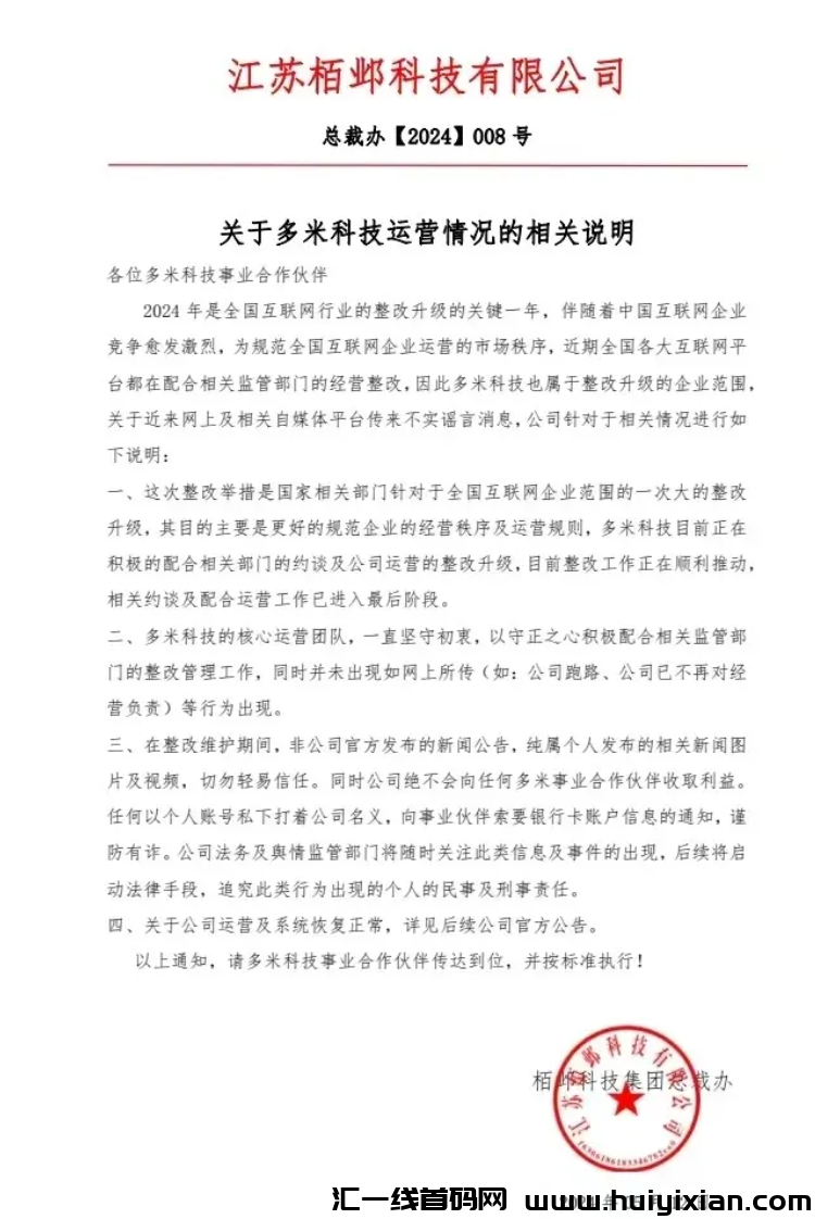 图片[7]-【注意】5月中旬最新整理50个崩盤跑潞和即将要出事的项目，有你参与的吗？-汇一线首码网