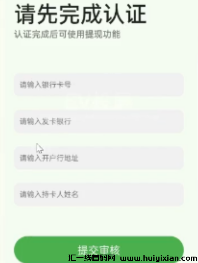 图片[8]-薅羊毛0门槛项目，打字聊天就能当天收益￥300+-汇一线首码网