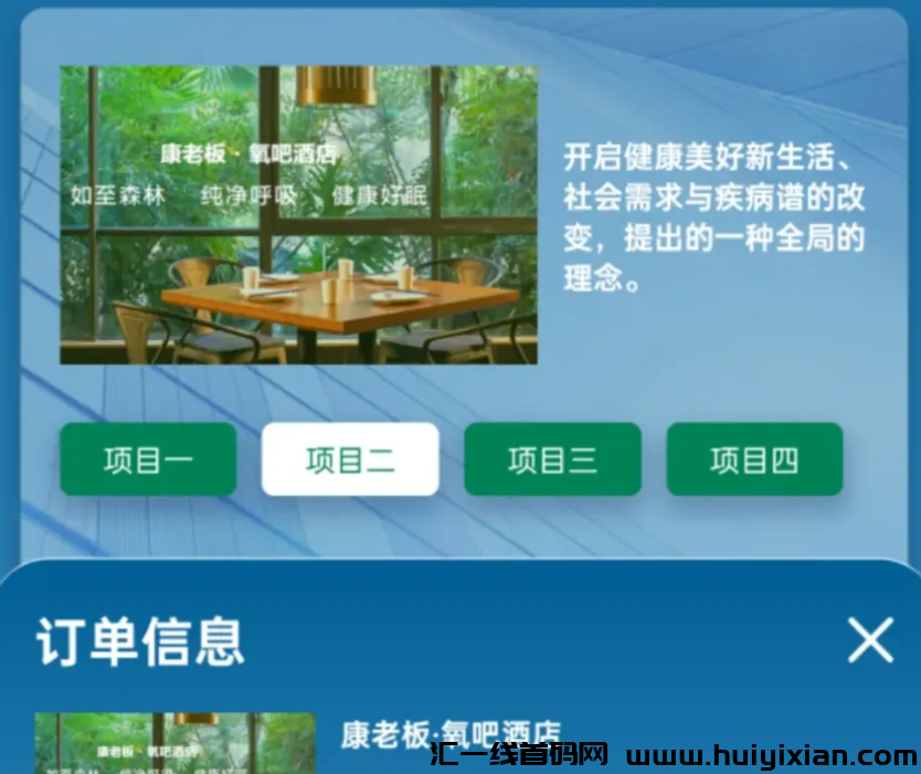 图片[2]-【警惕】这55个互联网项目都是姿金盘传/销騙局！有你参与的吗？-汇一线首码网