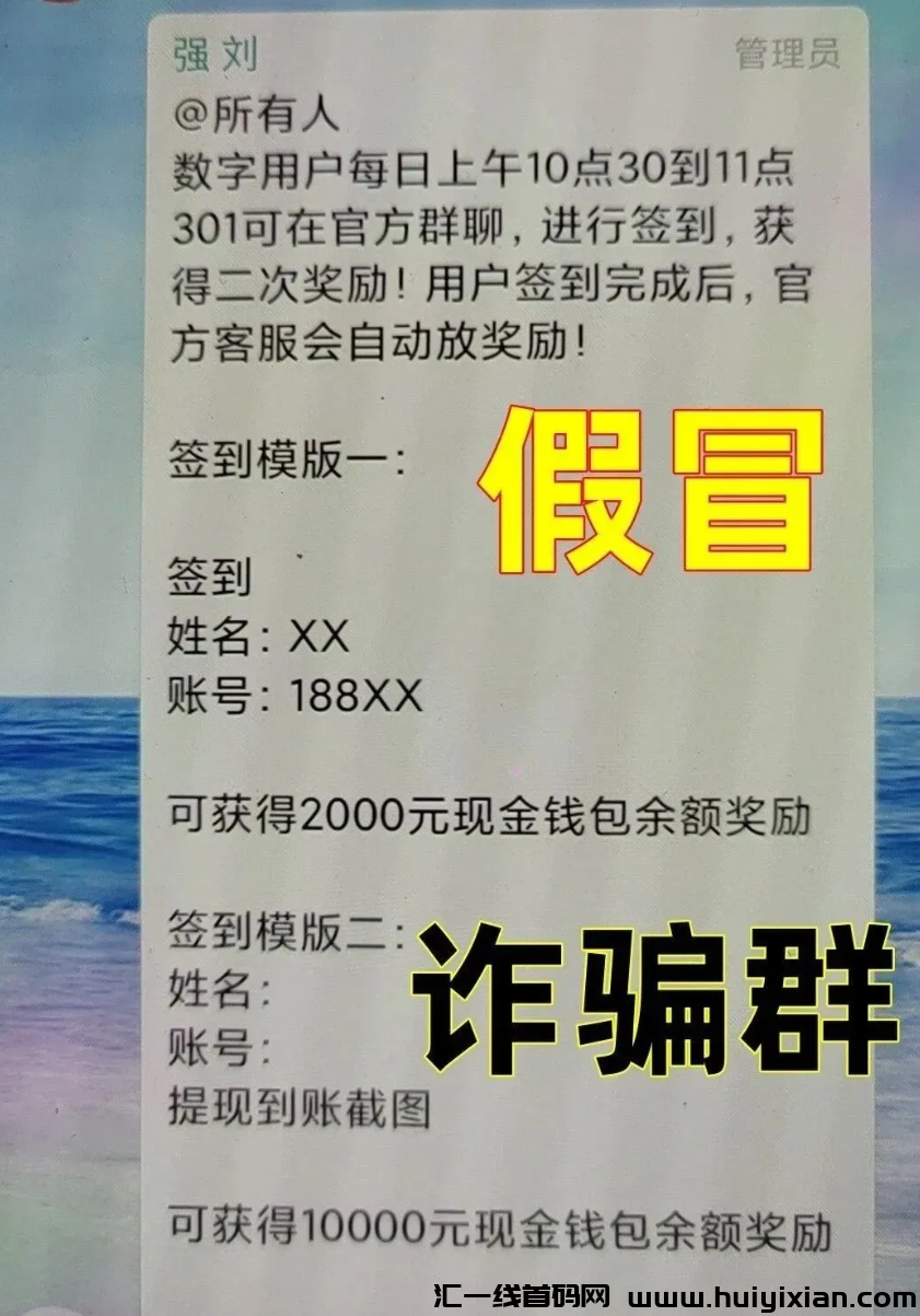 图片[3]-【警惕】这55个互联网项目都是姿金盘传/销騙局！有你参与的吗？-汇一线首码网