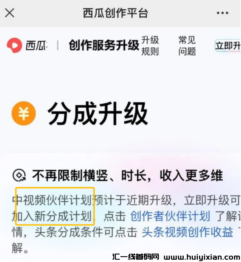 号称月入过万的抖音中视频，2024还能搞吗！-汇一线首码网