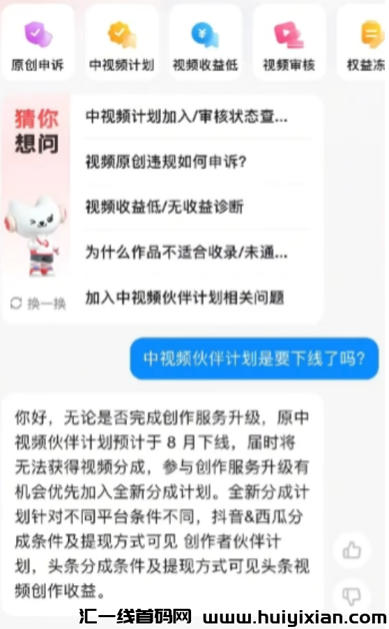 图片[4]-号称月入过万的斗音中视频，2024还能搞吗！-汇一线首码网