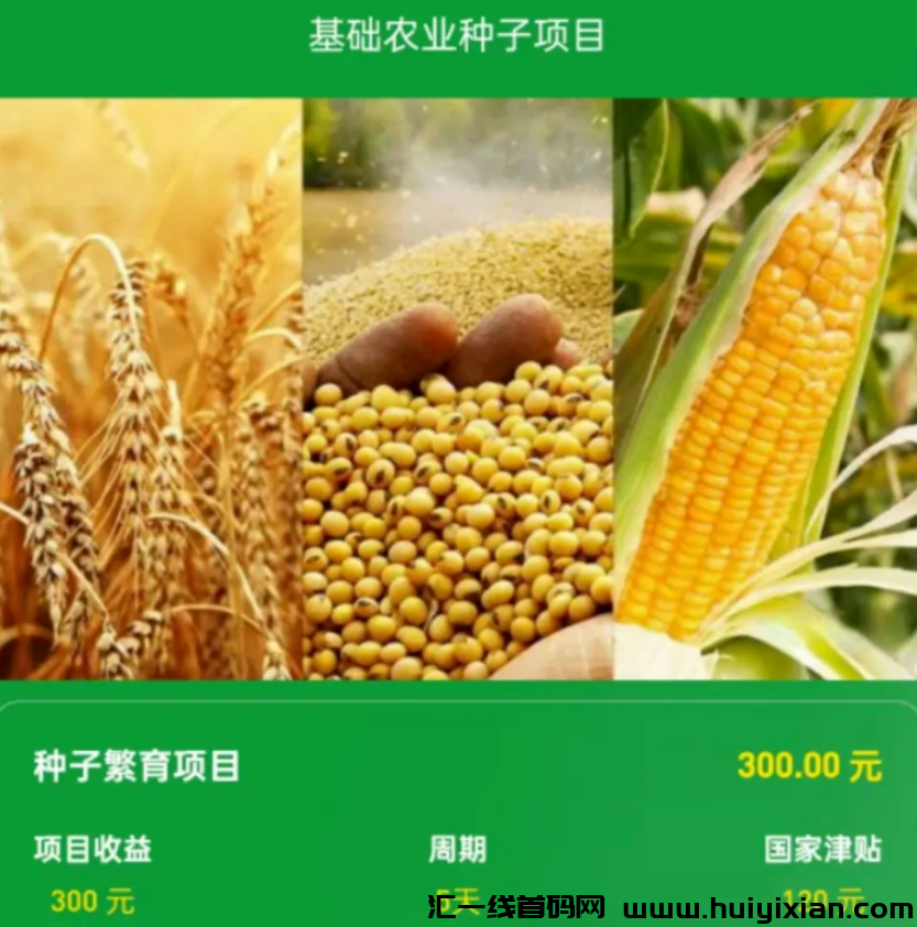 5月21日最新整理30个崩盘跑路和即将出事的项目！有你参与的吗？-汇一线首码网