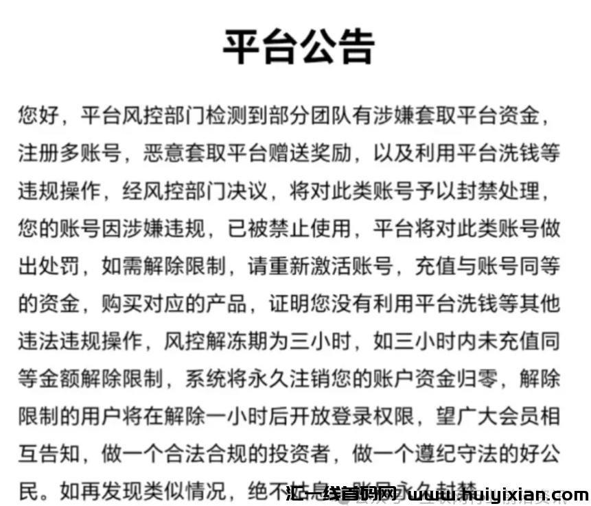 图片[2]-5月21日最新整理30个崩盤跑潞和即将出事的项目！有你参与的吗？-汇一线首码网
