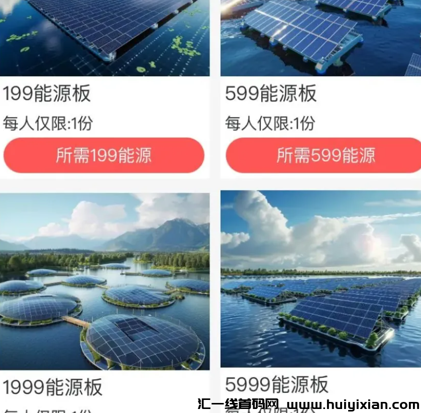 图片[3]-5月21日最新整理30个崩盤跑潞和即将出事的项目！有你参与的吗？-汇一线首码网