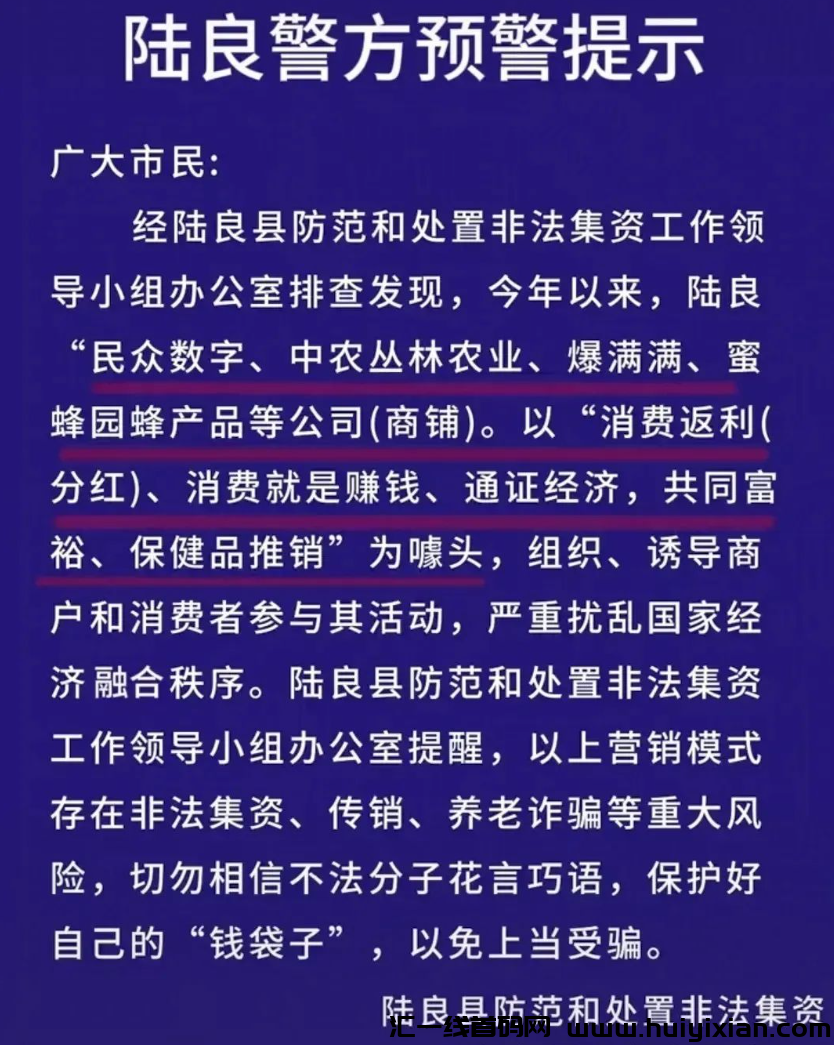 5月22日最新整理几十个崩盘跑路和即将出事的平台！各位注意了！-汇一线首码网