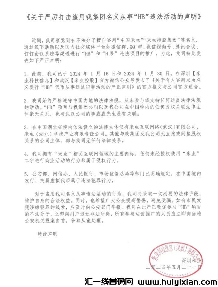 图片[2]-5月22日最新整理几十个崩盤跑潞和即将出事的平台！各位注意了！-汇一线首码网