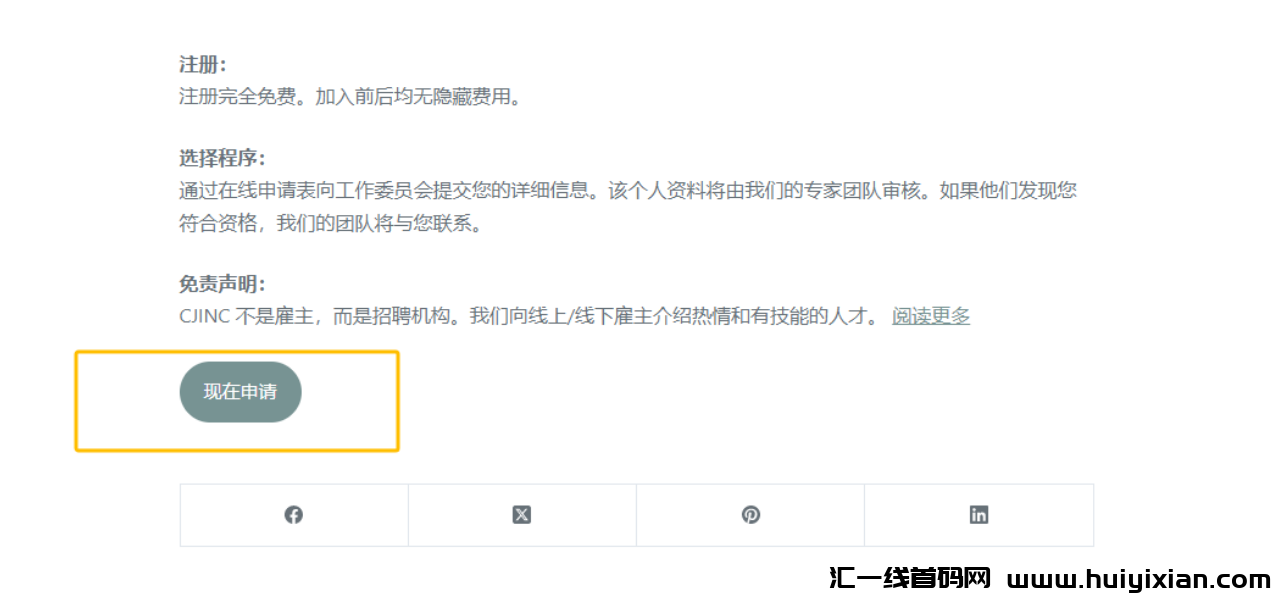 图片[3]-文本校对，简单在家也能轻松 当天收益￥600+！-汇一线首码网